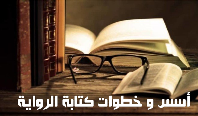 الرواية