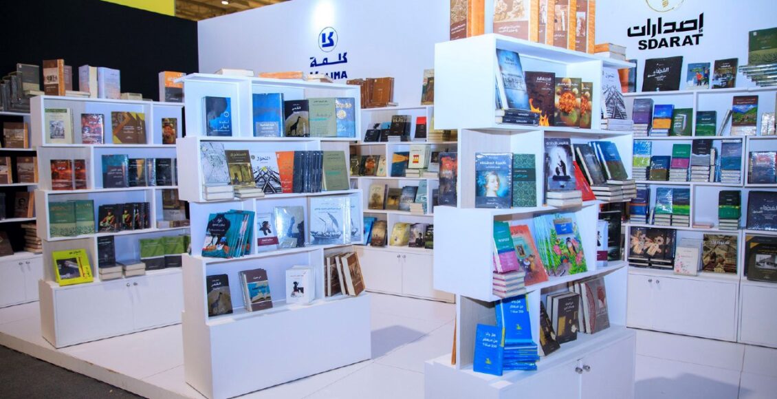 معرض أبوظبي الدولي للكتاب٢٠٢٢