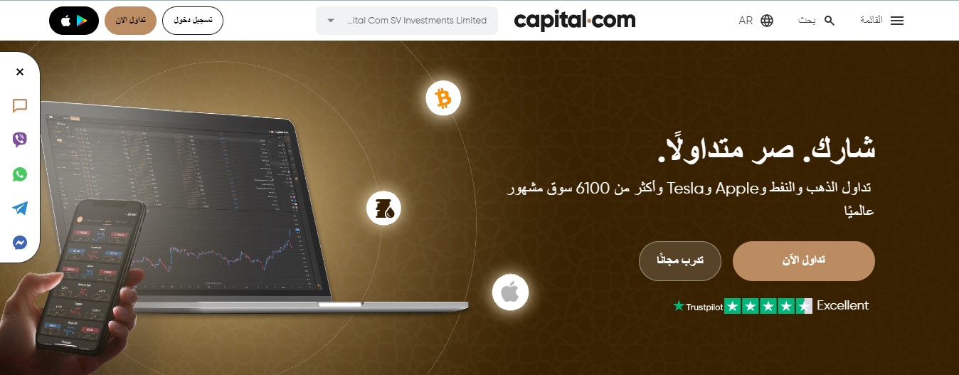 فتح حساب في منصة Capital.com للتداول