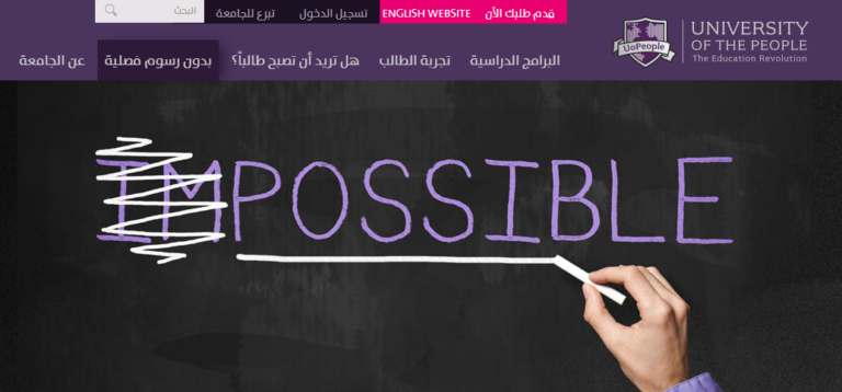 كيفية التسجيل في جامعة الشعب 2022