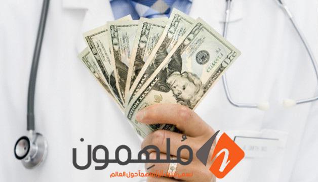 سلم رواتب الأطباء في السّعودية 2023 بالدولار