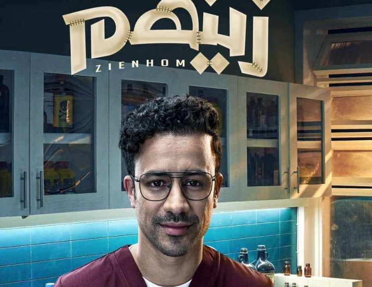 القنوات الناقلة لمسلسل زينهم 2023 ومواعيد العرض