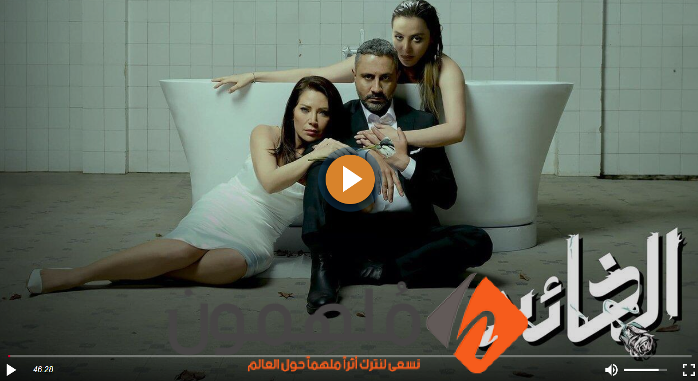رابط مشاهدة مسلسل الخائن الحلقة 10 العاشرة كاملة “لاروزا + قصة عشق + بريستيج”