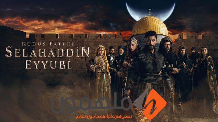 رابط مشاهدة مسلسل صلاح الدين الايوبي الحلقة 3 كاملة “قصة عشق+ ايجي بست”