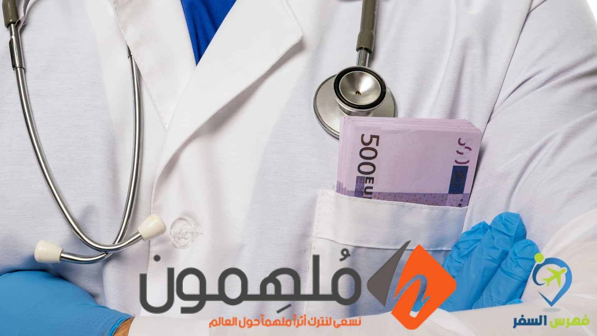 سلم رواتب الأطباء في السعودية 2023 بالريال والدولار