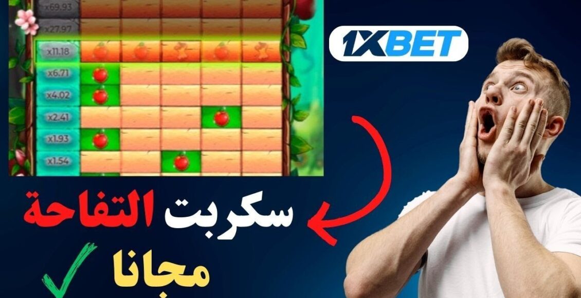 تنزيل سكربت التفاحة