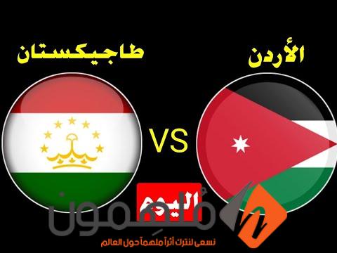 تشكيلة منتخب الاردن امام طاجيكستان