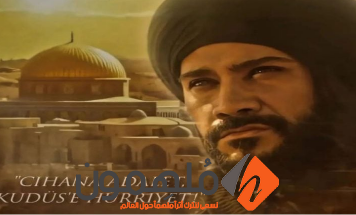 مشاهدة مسلسل صلاح الدين الايوبي الحلقة 2 لاروزا