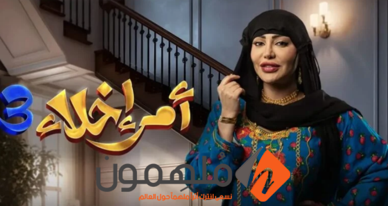 مشاهدة مسلسل امر اخلاء 3 الحلقة 6