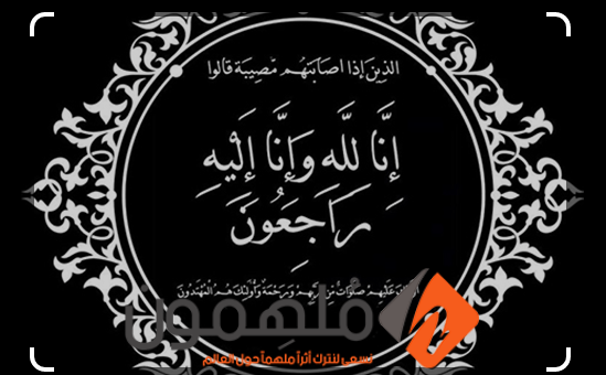 من هي الاميرة نورة بنت سعود بن عبدالله ويكيبيديا السيرة الذاتية