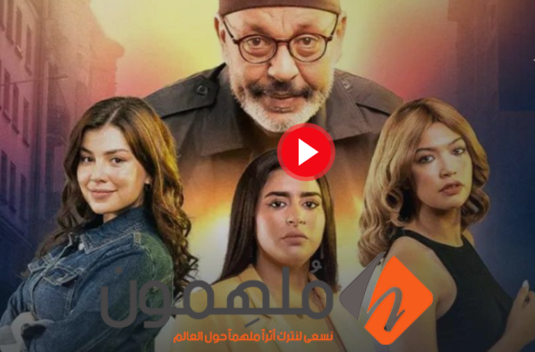 شاهد حصريا.. مسلسل أحلام بنات الحلقة 1 كاملة بدقة عالية