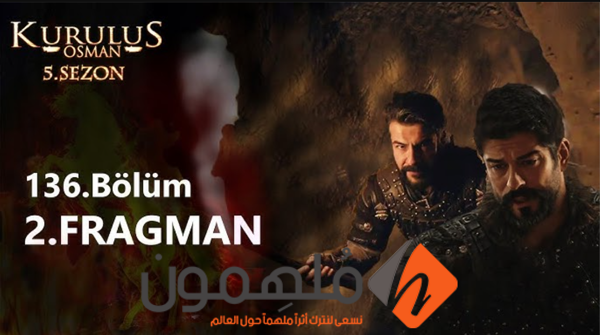 مشاهدة مسلسل قيامة عثمان الحلقة 136 كاملة بدقة عالية