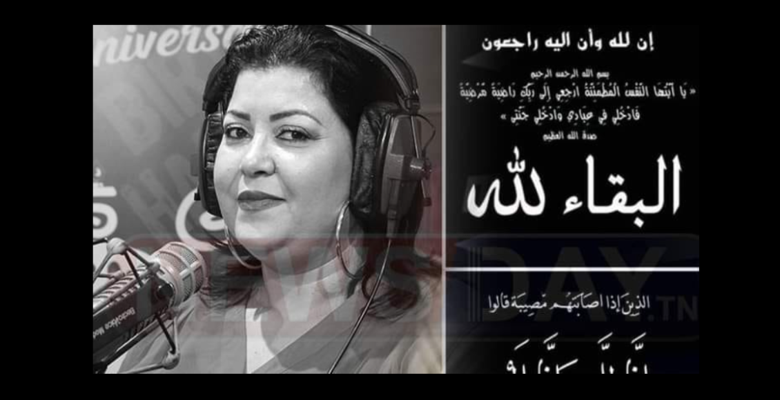 وفاة والد كوثر الباردي