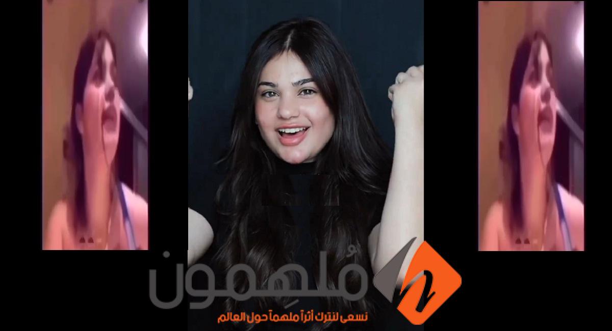مقطع فضيحة سارة مهند كامل بدقة عالية (للكبار فقط)